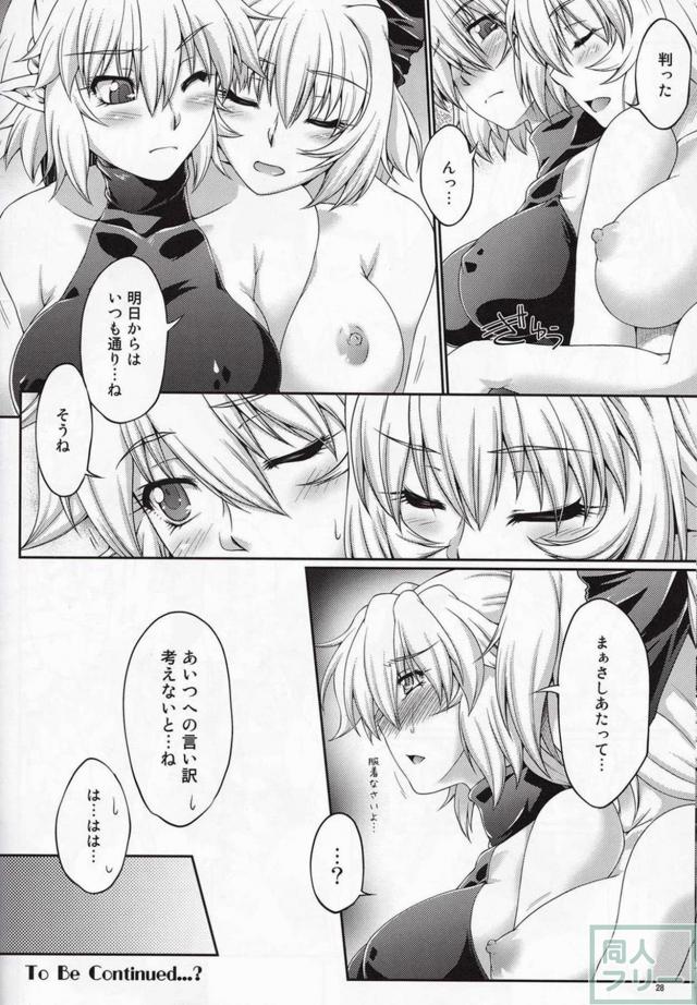 ヤマメの糸でパルスィを縛り上げ、ふたなりチンポでレズックス <> 026