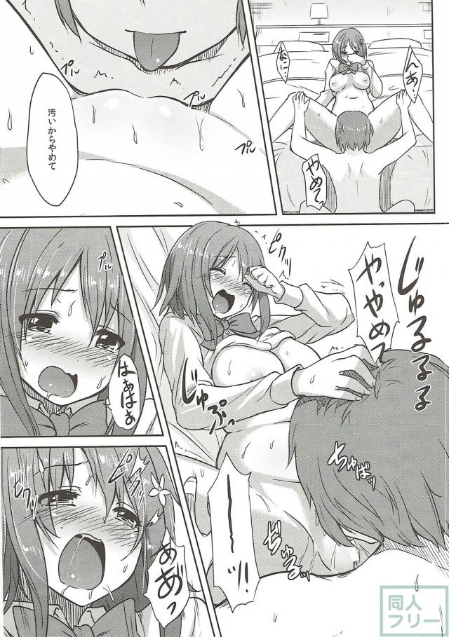 ぽちゃかな子がクラスメイトに告白され、そのままホテルへ <> 010