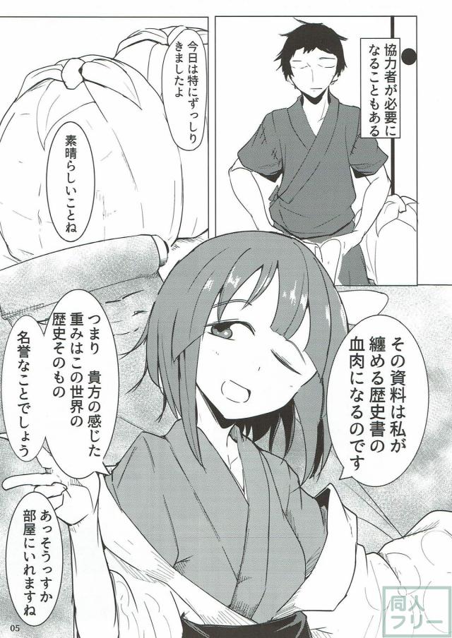 阿求お嬢様の初体験初エッチ <> 004