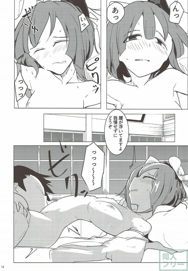 阿求お嬢様の初体験初エッチ <> 013