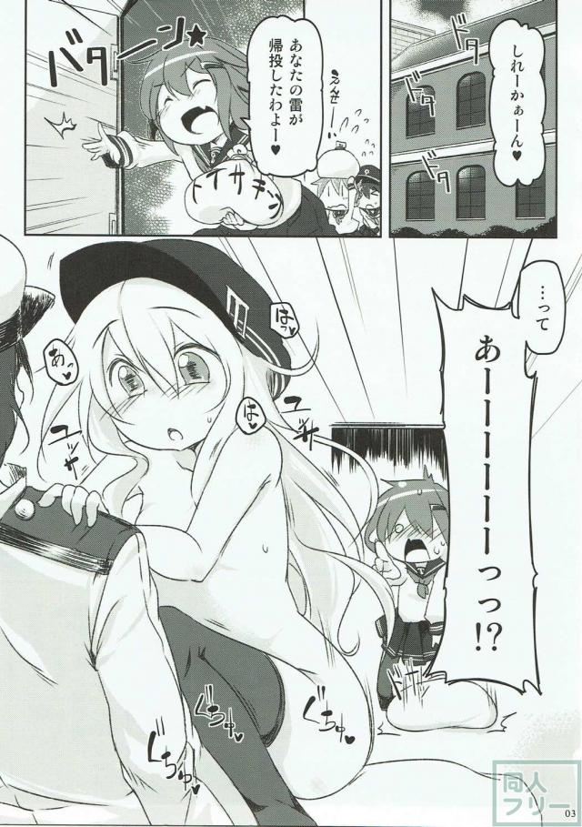暁・電・雷・響とハーレムSEX <> 002