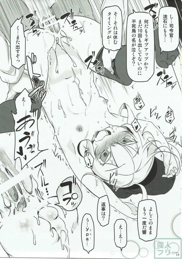 暁・電・雷・響とハーレムSEX <> 012