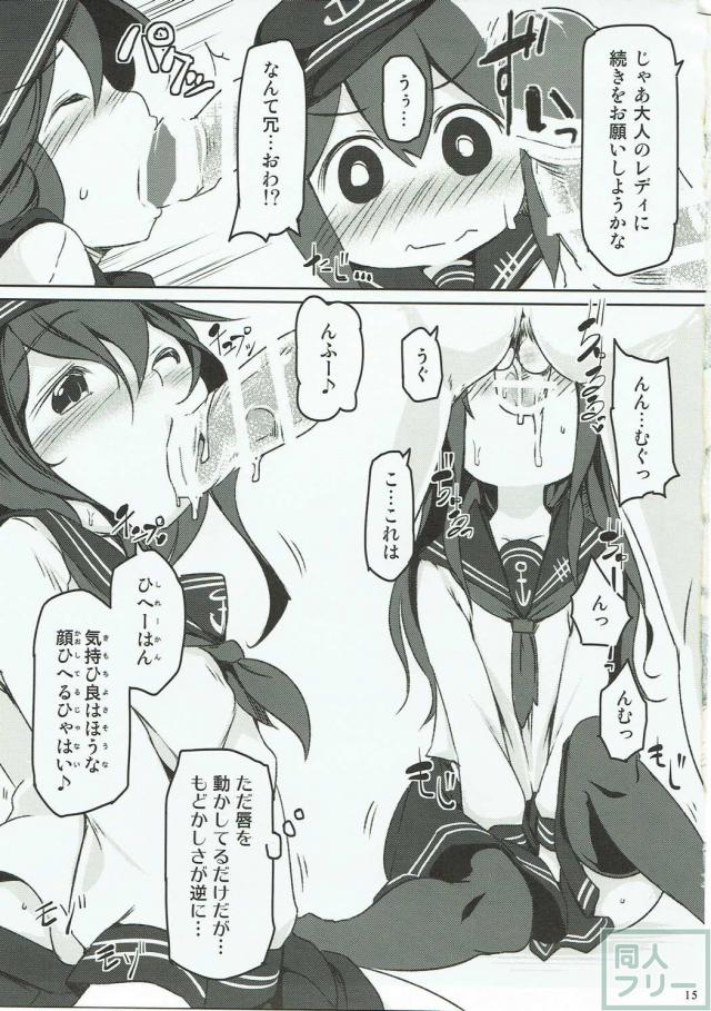 暁・電・雷・響とハーレムSEX <> 014