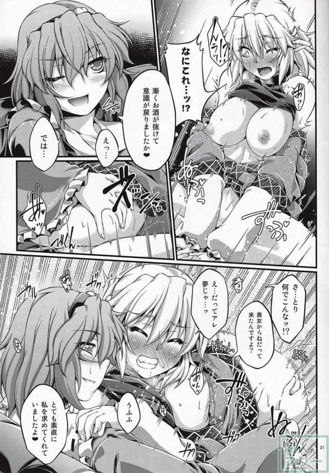 さとりのふたなりチンポで感じるパルスィ <> 020