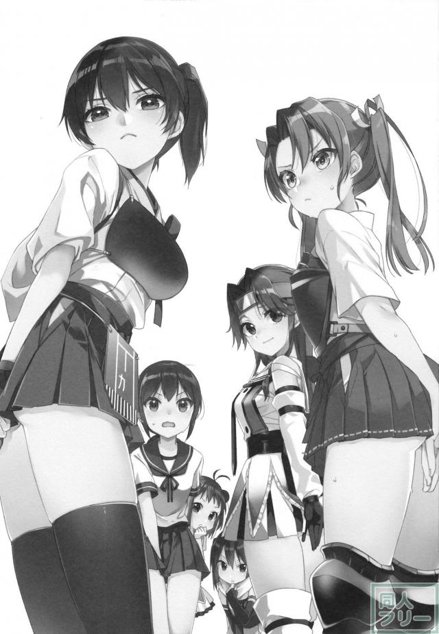 かんむすノーパンほのぼの本2 <> 002