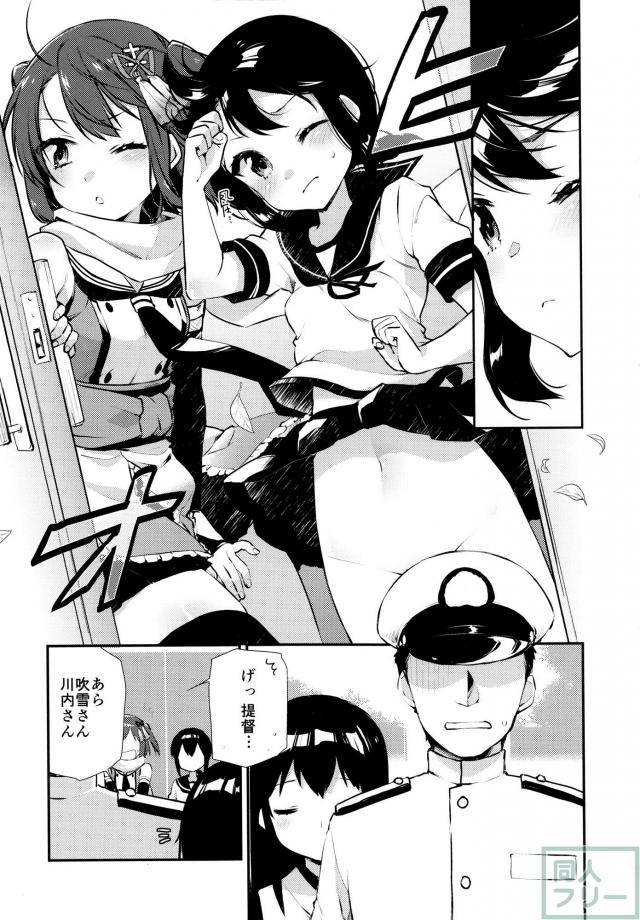 かんむすノーパンほのぼの本2 <> 007