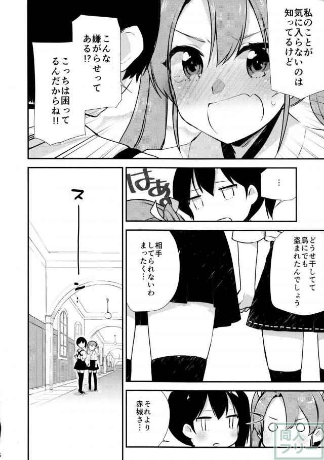 かんむすノーパンほのぼの本2 <> 014