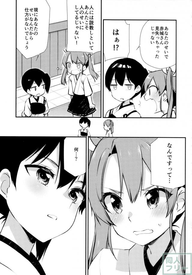 かんむすノーパンほのぼの本2 <> 015