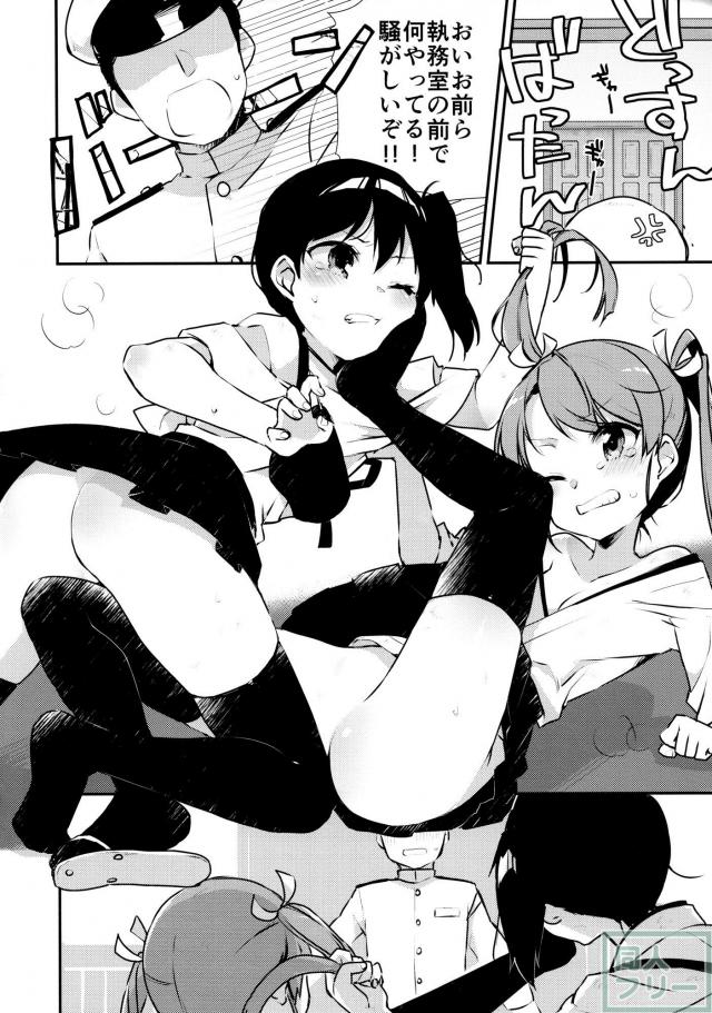 かんむすノーパンほのぼの本2 <> 016