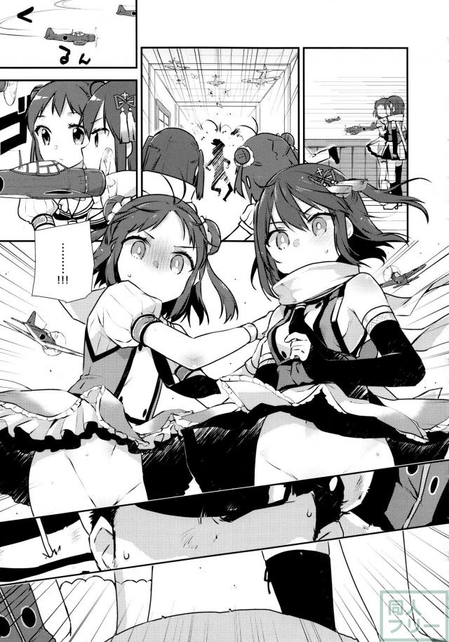 かんむすノーパンほのぼの本2 <> 019