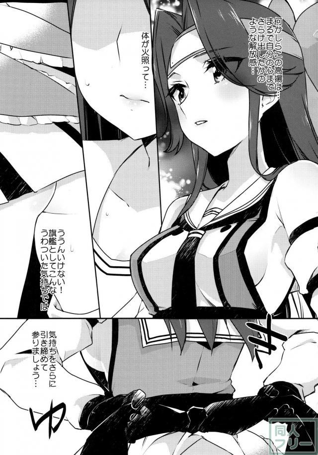 かんむすノーパンほのぼの本2 <> 021