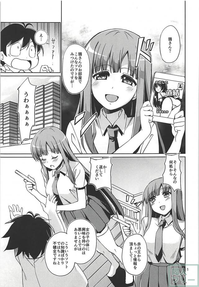 優しくて大胆なお姉さんにセックスを教えてもらうハルユキ <> 002