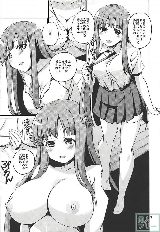 優しくて大胆なお姉さんにセックスを教えてもらうハルユキ <> 004