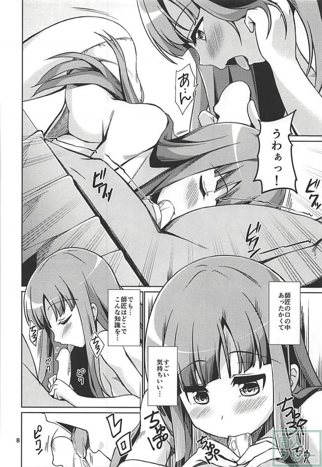 優しくて大胆なお姉さんにセックスを教えてもらうハルユキ <> 009