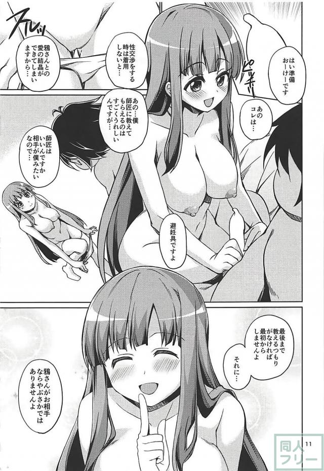 優しくて大胆なお姉さんにセックスを教えてもらうハルユキ <> 012