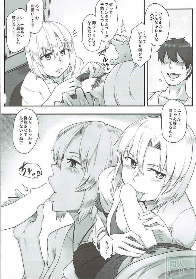 即尺・両穴・生中OKのデリル城ルナサ <> 003