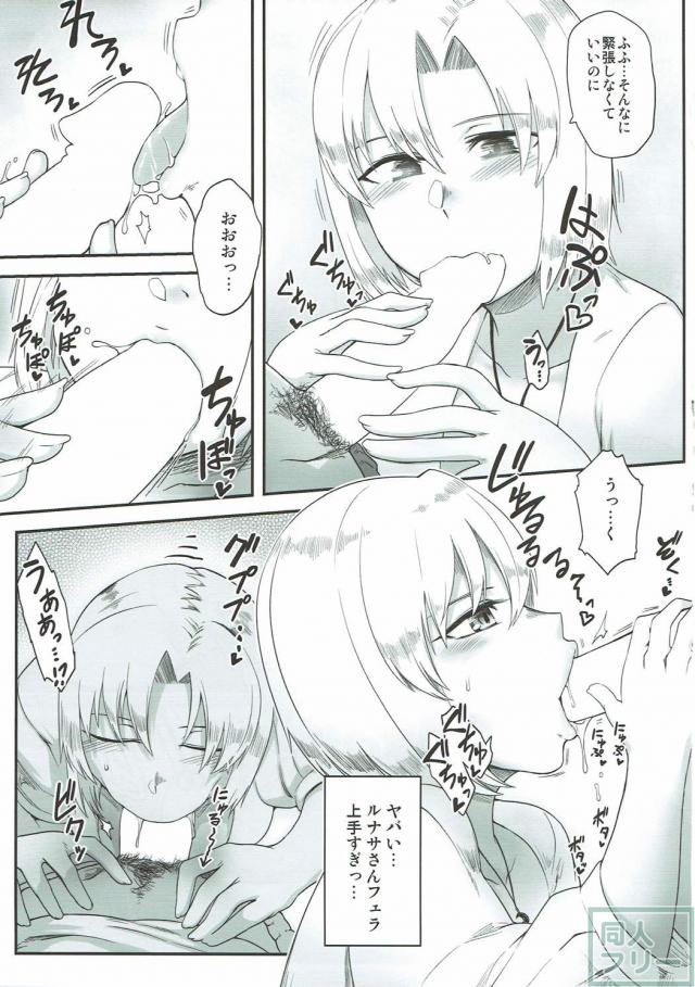 即尺・両穴・生中OKのデリル城ルナサ <> 004