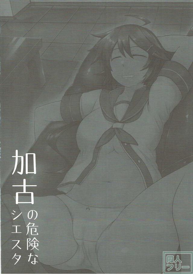 寝ている加古にクンニ・パイズリ・アナル舐め。挿入なし <> 003