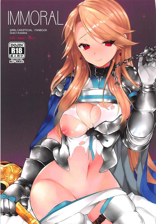 自分に好意を持っていると錯覚させる魔法をカタリナさんに <> 1