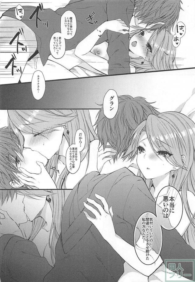 自分に好意を持っていると錯覚させる魔法をカタリナさんに <> 024