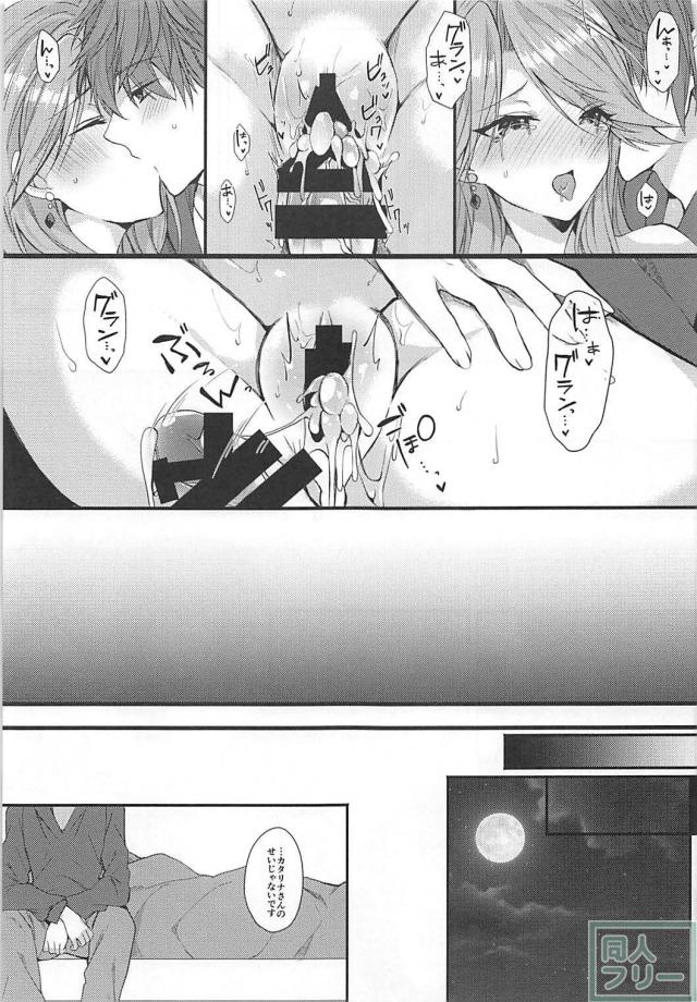 自分に好意を持っていると錯覚させる魔法をカタリナさんに <> 029