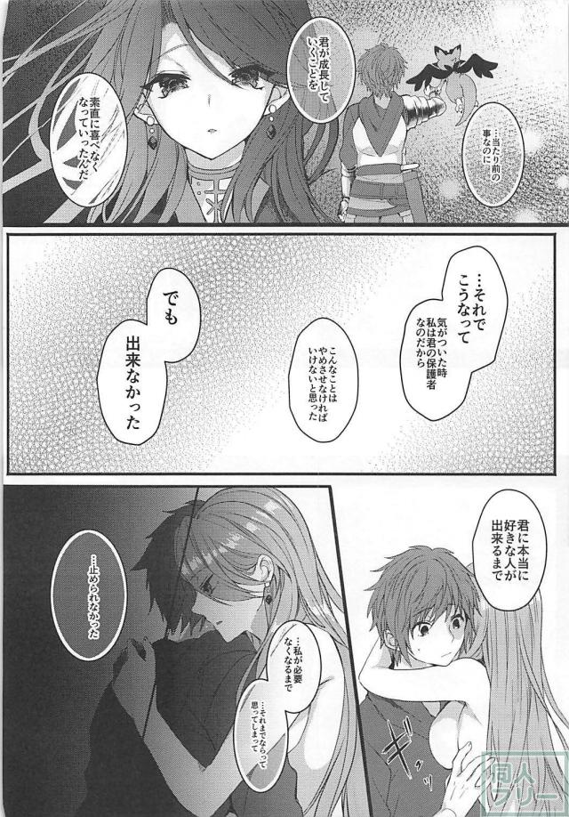 自分に好意を持っていると錯覚させる魔法をカタリナさんに <> 032