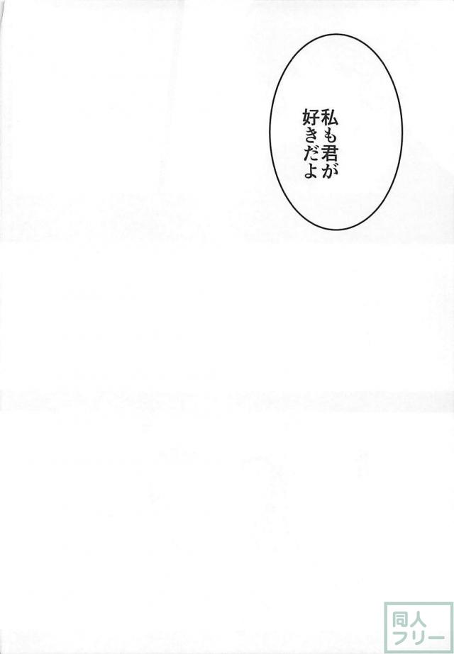 自分に好意を持っていると錯覚させる魔法をカタリナさんに <> 040