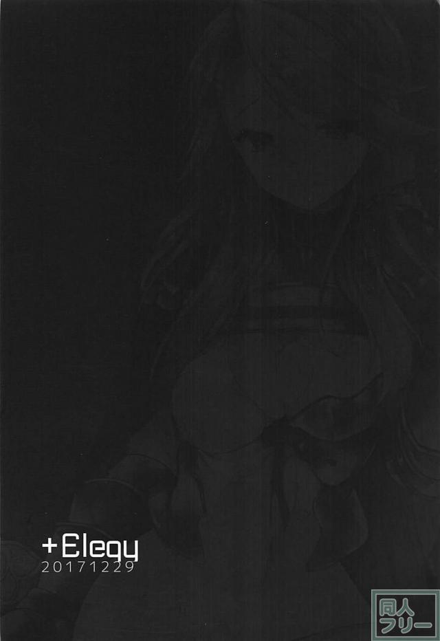 自分に好意を持っていると錯覚させる魔法をカタリナさんに <> 041