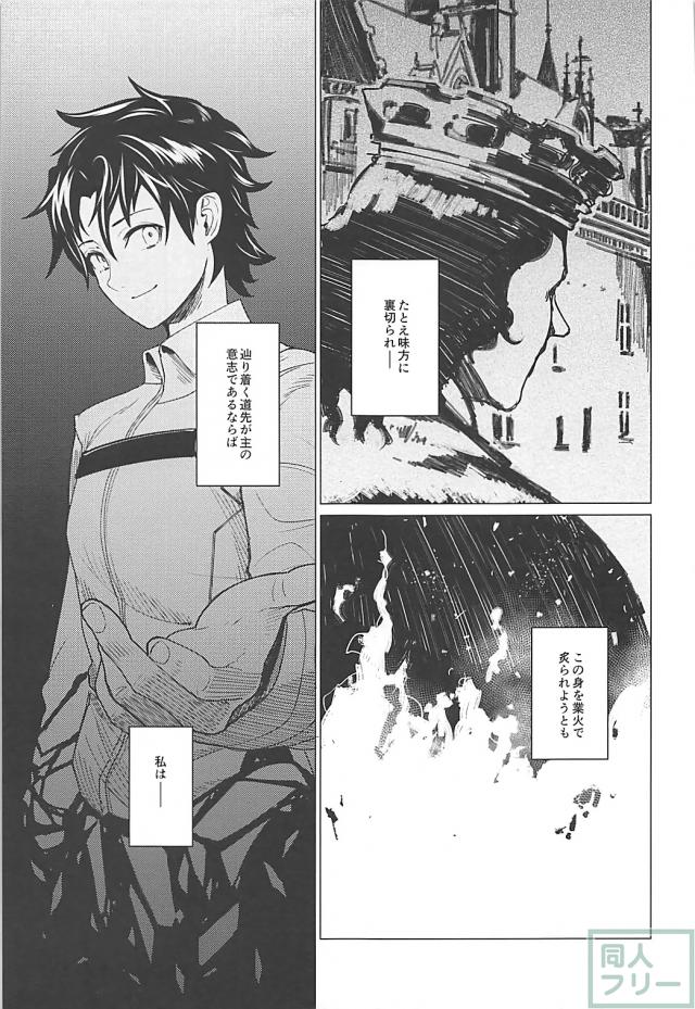 ジャンヌダルク処刑前のキメセク陵辱本 <> 005