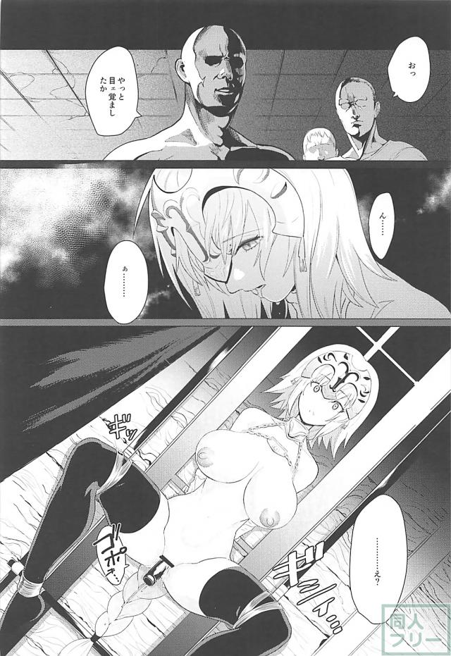 ジャンヌダルク処刑前のキメセク陵辱本 <> 006
