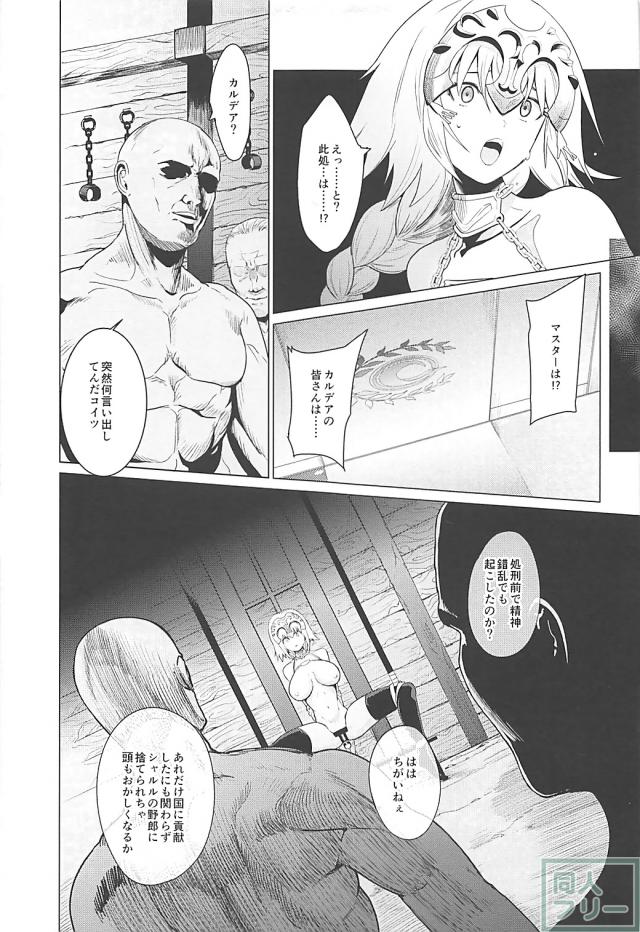 ジャンヌダルク処刑前のキメセク陵辱本 <> 007