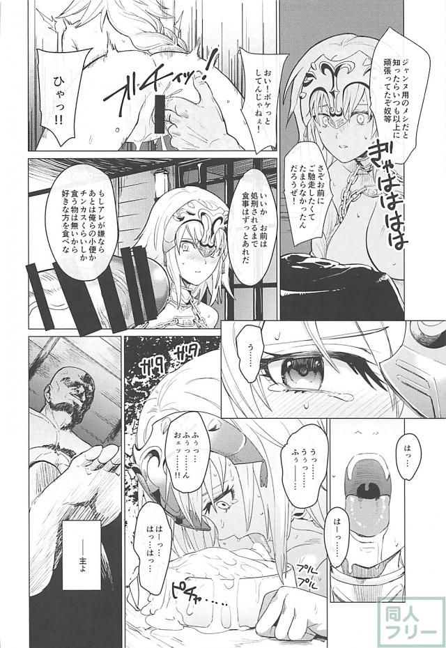 ジャンヌダルク処刑前のキメセク陵辱本 <> 014