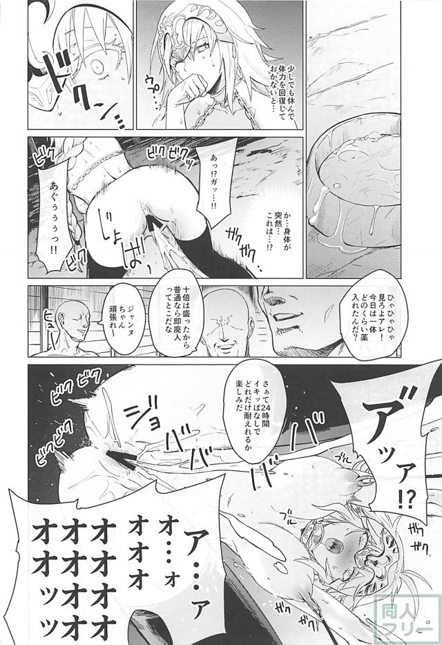 ジャンヌダルク処刑前のキメセク陵辱本 <> 016