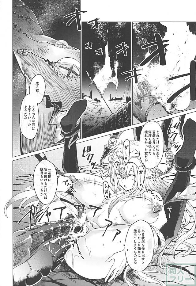 ジャンヌダルク処刑前のキメセク陵辱本 <> 022