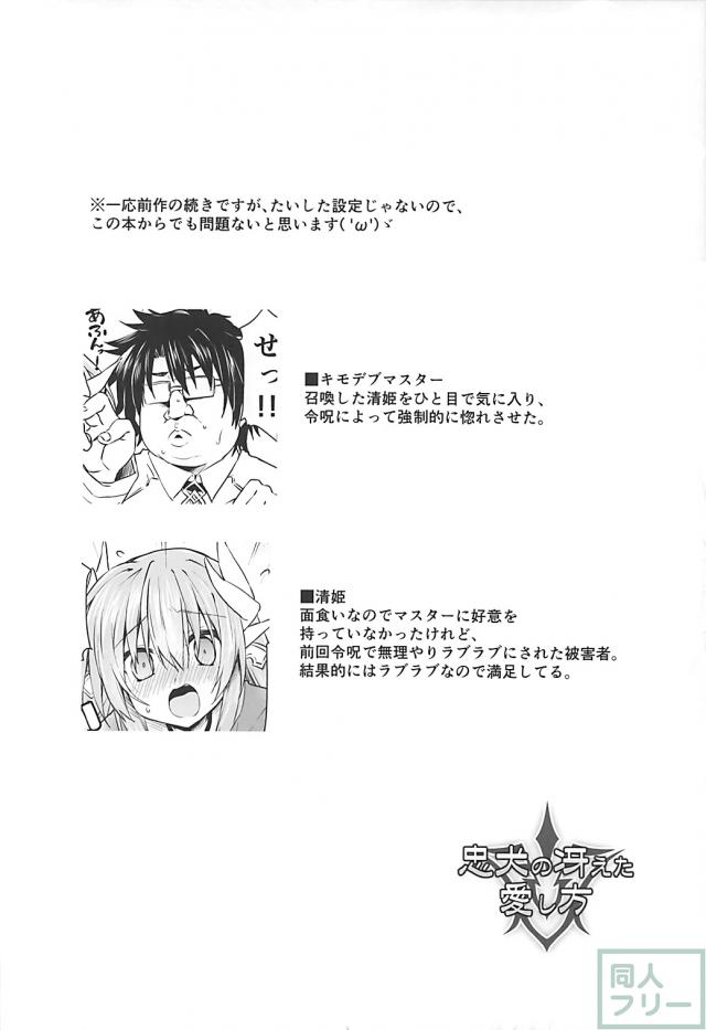 キモデブマスターときよひー <> 003