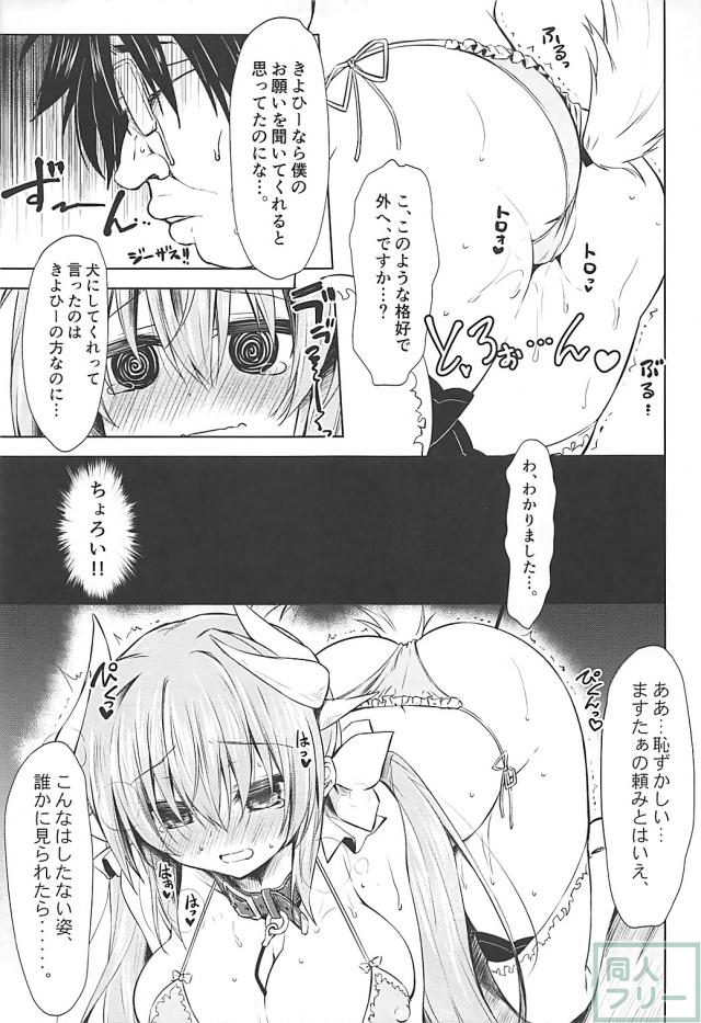 キモデブマスターときよひー <> 010