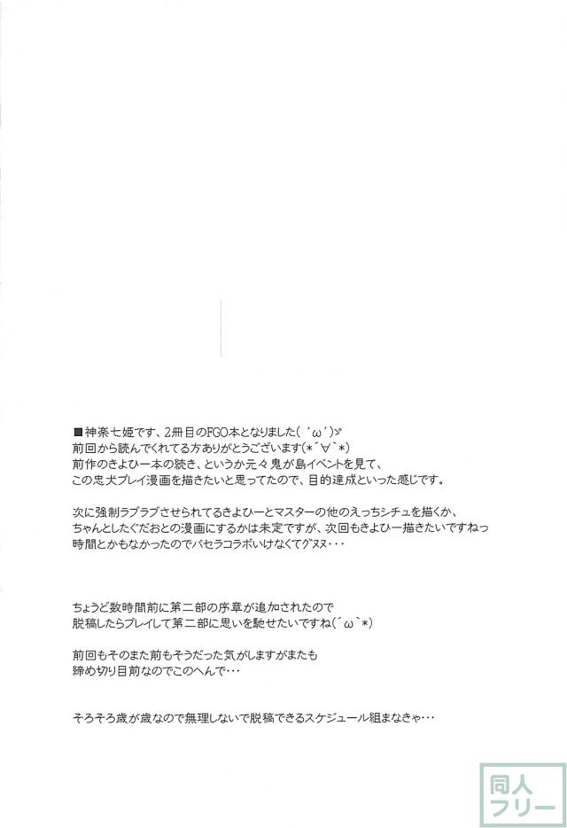 キモデブマスターときよひー <> 020