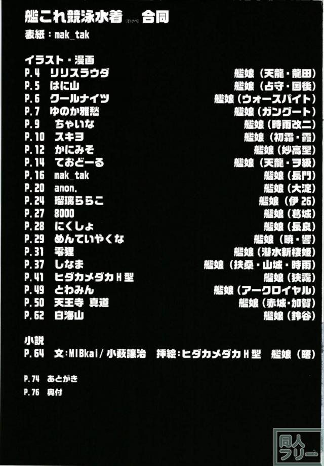 競泳水着deふたなりレズやらロリ睡姦やら合同誌 <> 002