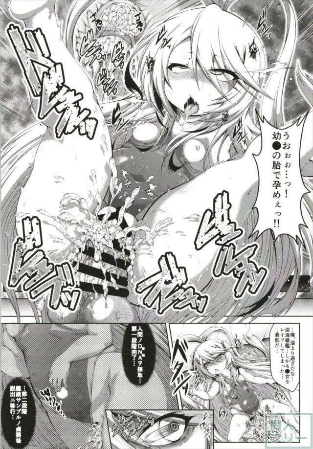 競泳水着deふたなりレズやらロリ睡姦やら合同誌 <> 035