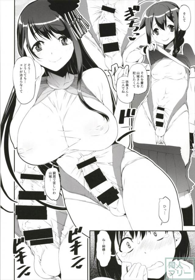 競泳水着deふたなりレズやらロリ睡姦やら合同誌 <> 037