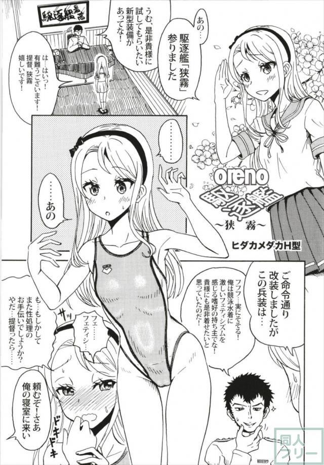 競泳水着deふたなりレズやらロリ睡姦やら合同誌 <> 040