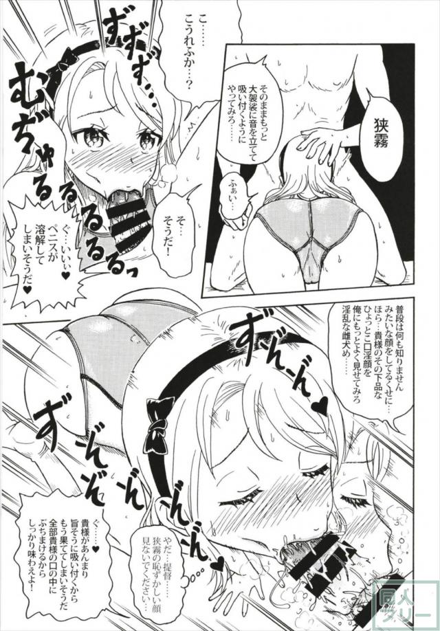 競泳水着deふたなりレズやらロリ睡姦やら合同誌 <> 042