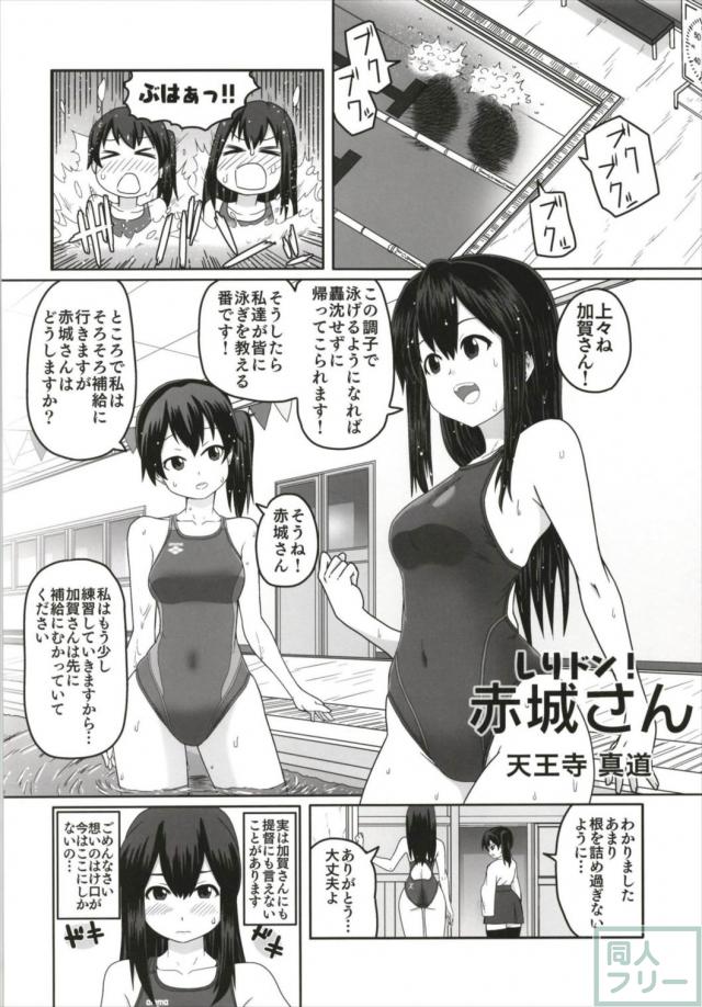 競泳水着deふたなりレズやらロリ睡姦やら合同誌 <> 049