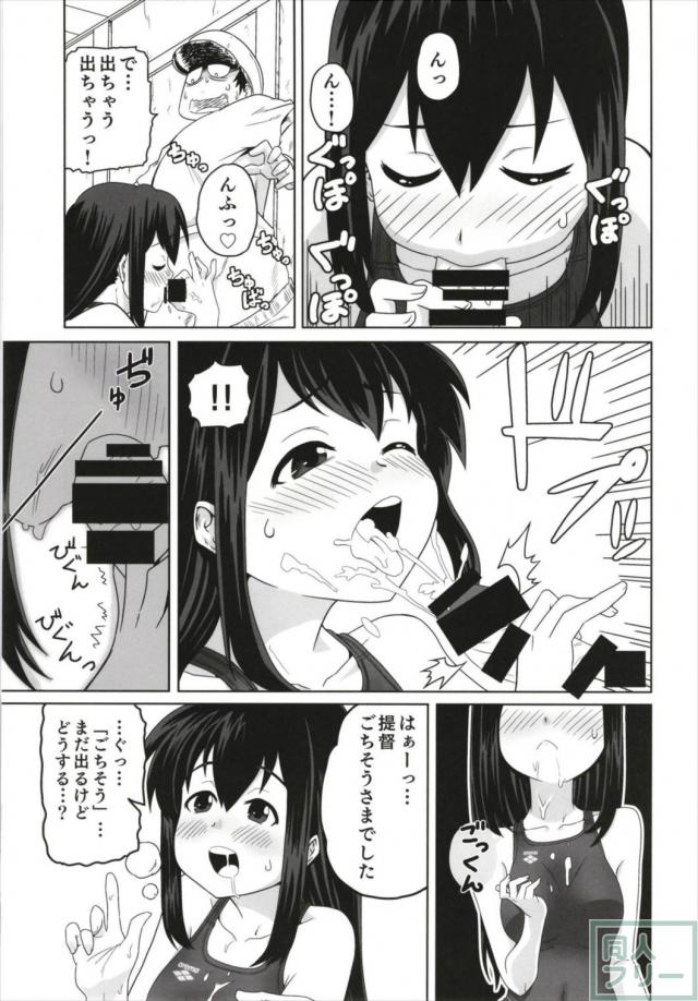 競泳水着deふたなりレズやらロリ睡姦やら合同誌 <> 052