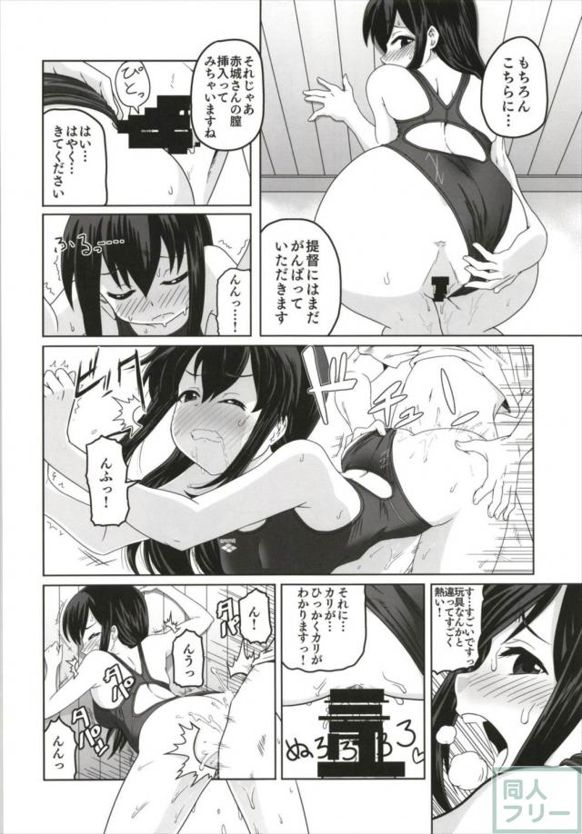 競泳水着deふたなりレズやらロリ睡姦やら合同誌 <> 053