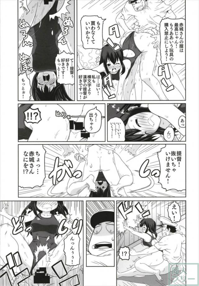競泳水着deふたなりレズやらロリ睡姦やら合同誌 <> 054