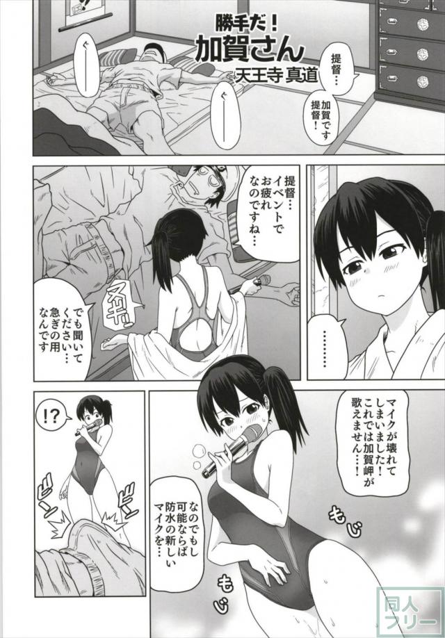 競泳水着deふたなりレズやらロリ睡姦やら合同誌 <> 057