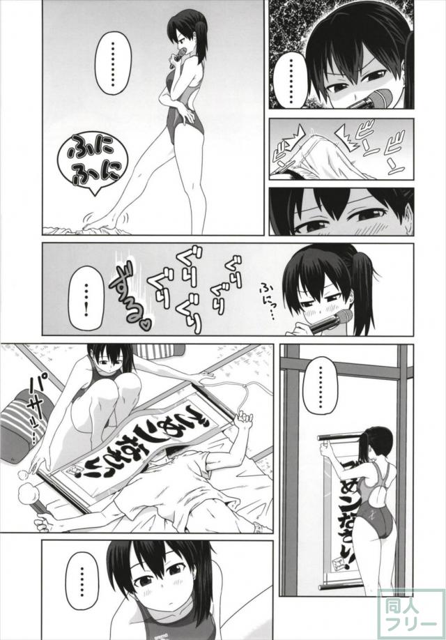競泳水着deふたなりレズやらロリ睡姦やら合同誌 <> 058