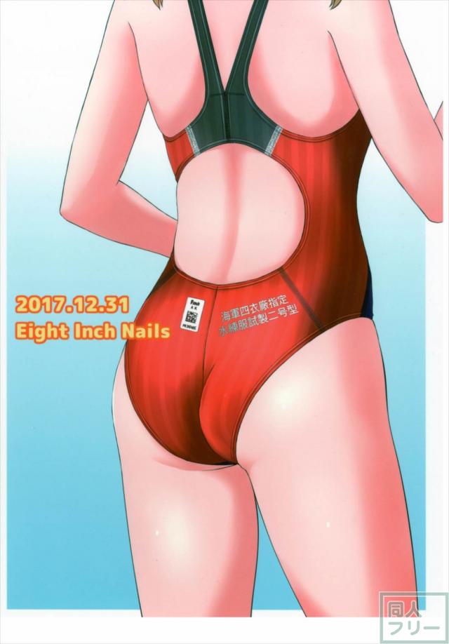 競泳水着deふたなりレズやらロリ睡姦やら合同誌 <> 063