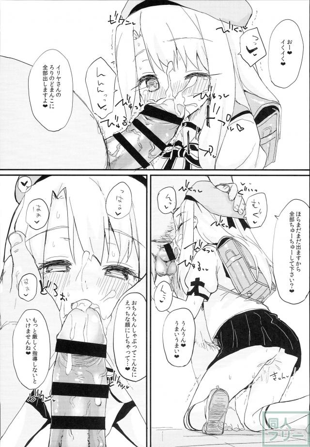 中年デブ教師がJSイリヤに媚薬を盛って、ロリマンコに大量射精！ <> 006